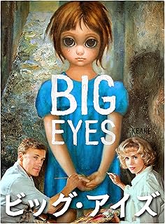 BIG EYES