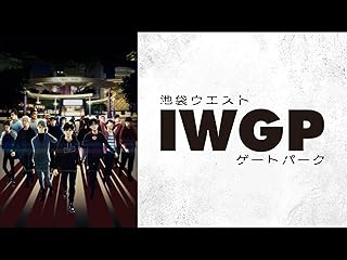 池袋ウエストゲートパーク（アニメ版）