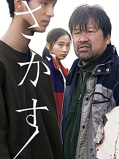 さがす