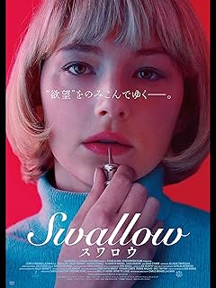 SWALLOW／スワロウ