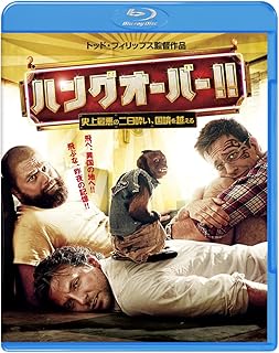 ハングオーバー!! 史上最悪の二日酔い、国境を越える